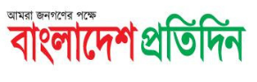 Bangladesh Protidin Newspaper